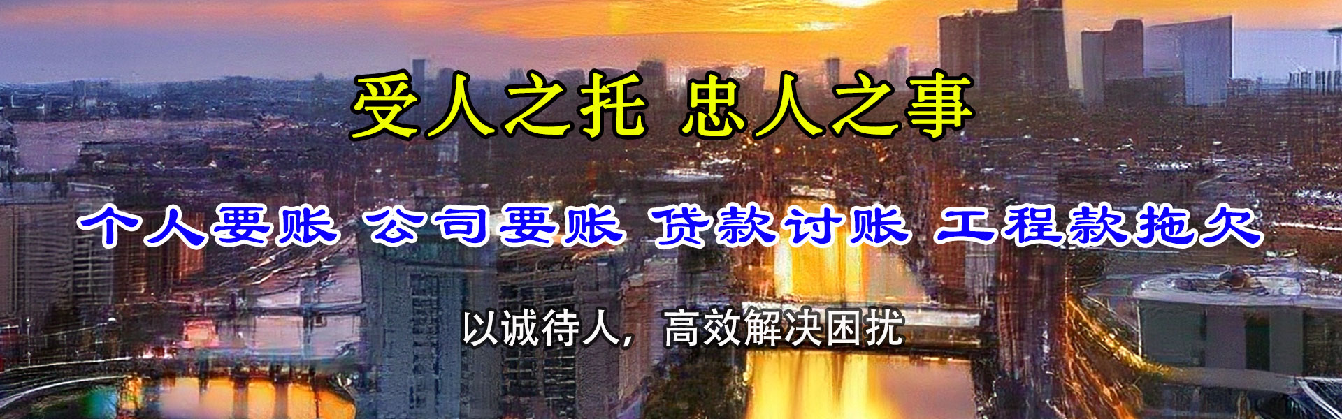 宿城追帐公司